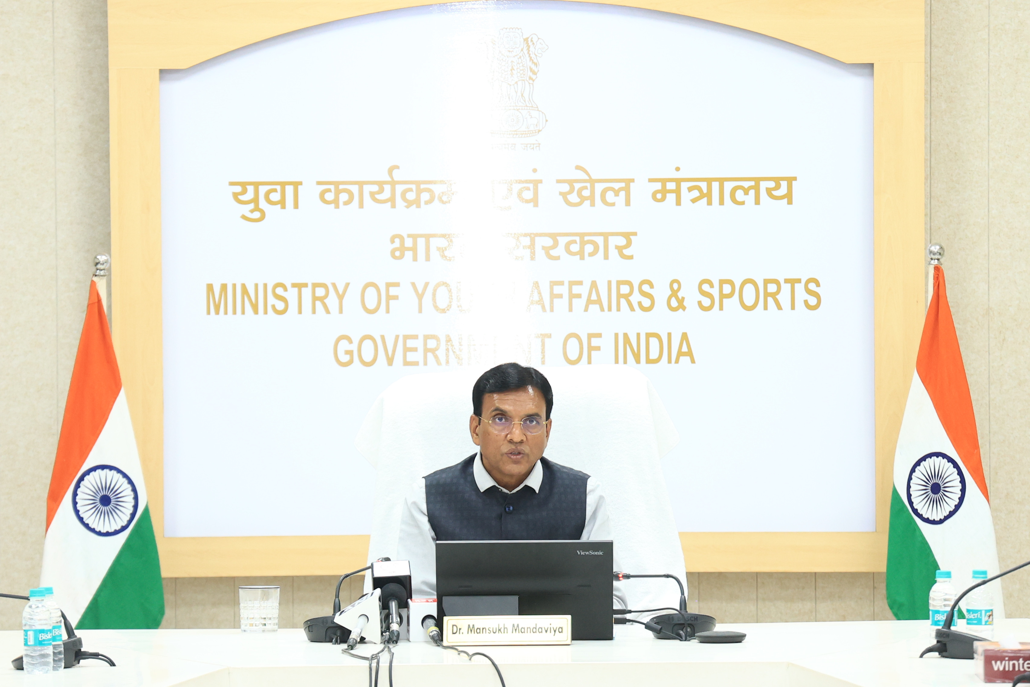 Youth Affairs and Sports Ministry Meeting